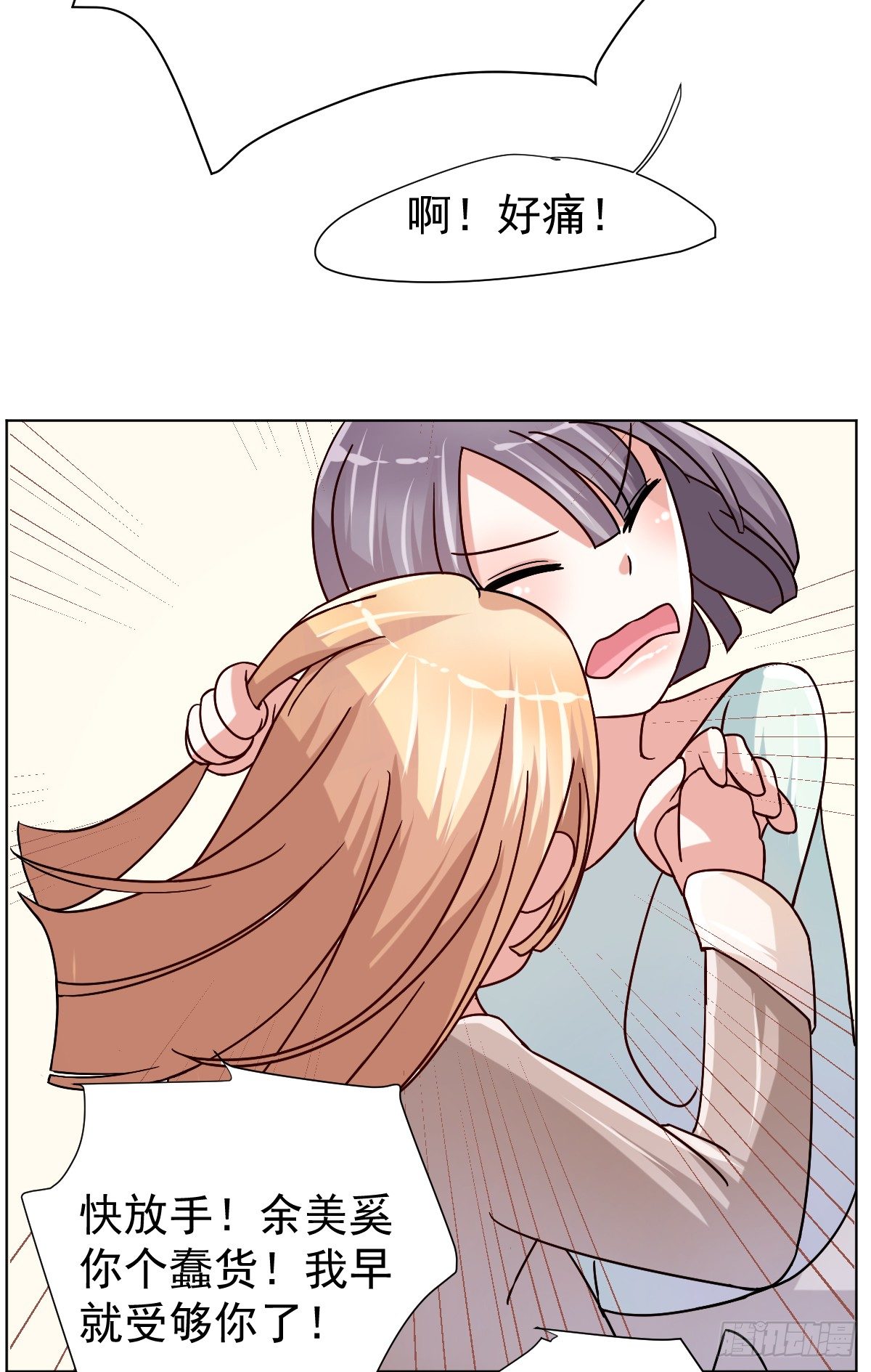 第三十二话 第 29 页