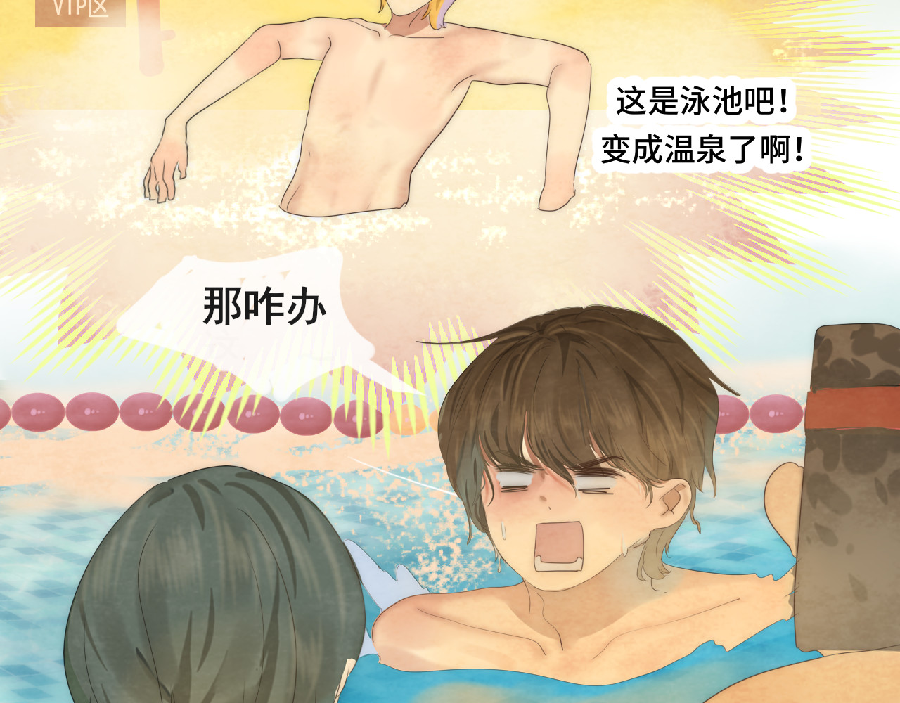 第42话一起冬泳吧！ 第 59 页