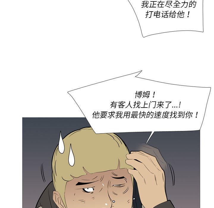 第39话 第 62 页