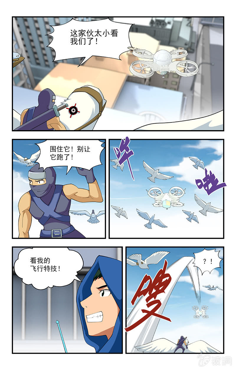 第29话 第 7 页