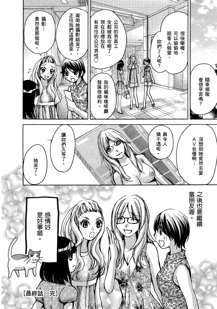 素人AV女优 现役女子大学生篇-最终篇 第 207 页