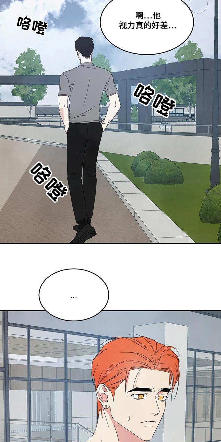 第161话 【第二季】住在这里 第 15 页