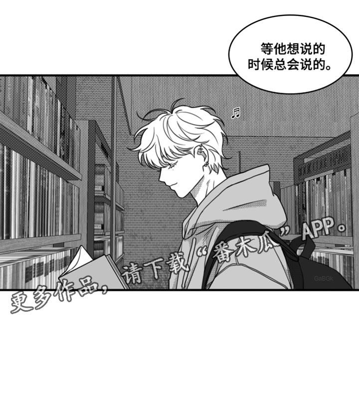 第23话 一起吃饭 第 18 页
