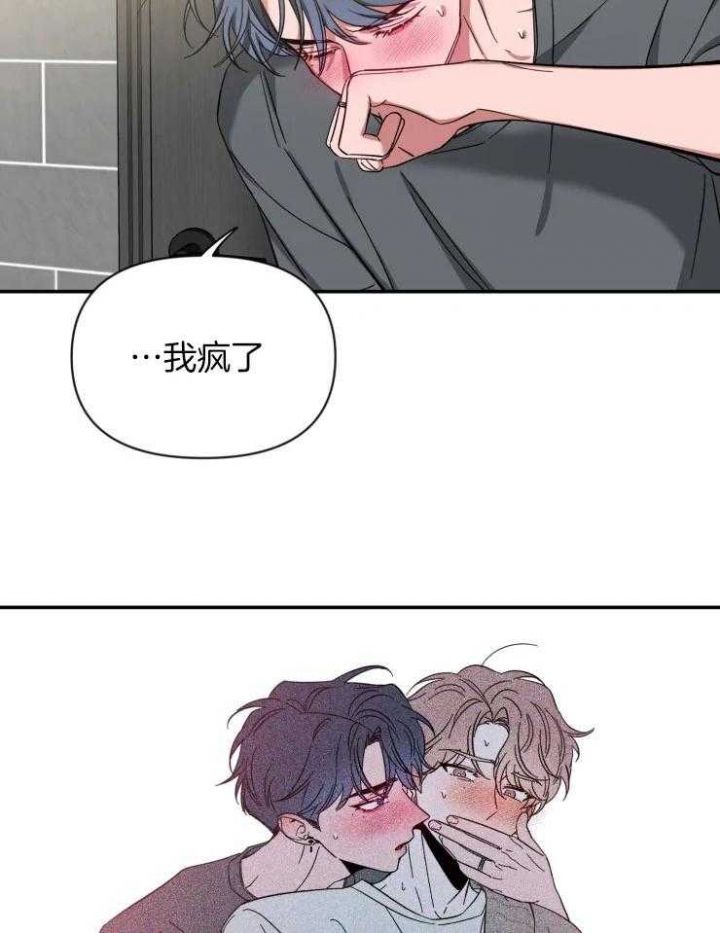 第79话 狡猾的狐狸 第 18 页
