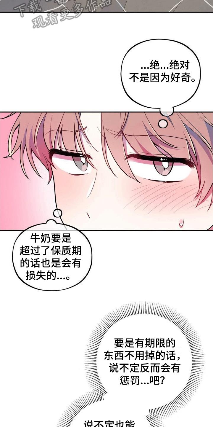 第6话 任务奖励 第 20 页
