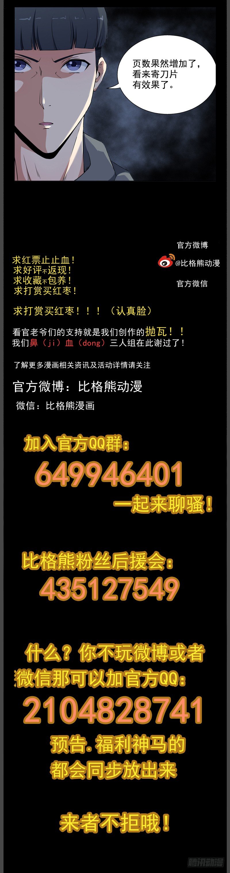 061真正的仇人（下） 第 13 页