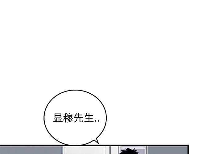 第10话 第 3 页