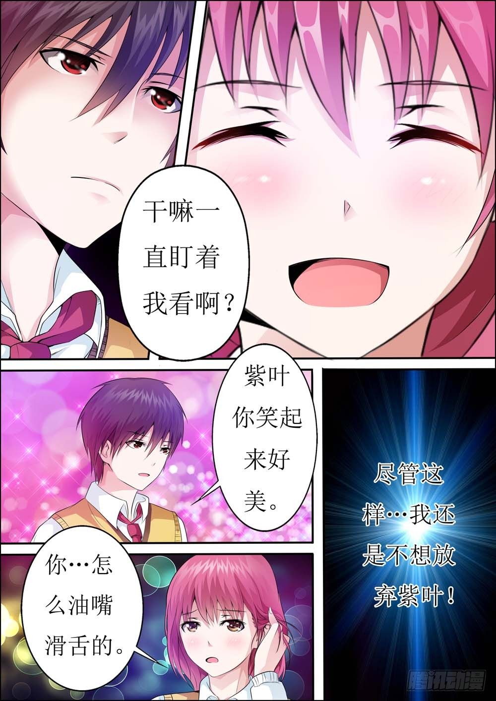 第二十二话 第 11 页
