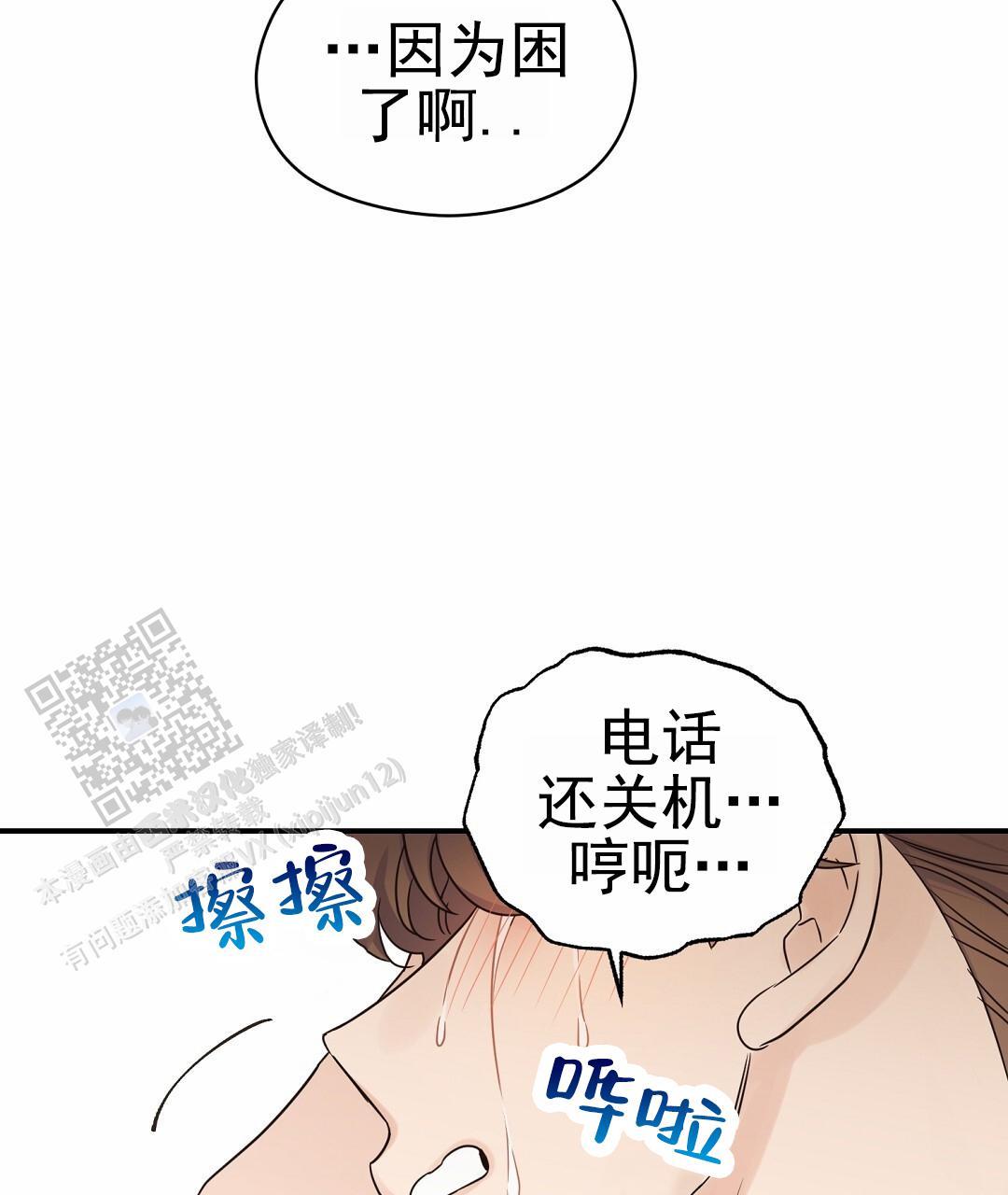 第100话 外传（18）完结 第 5 页
