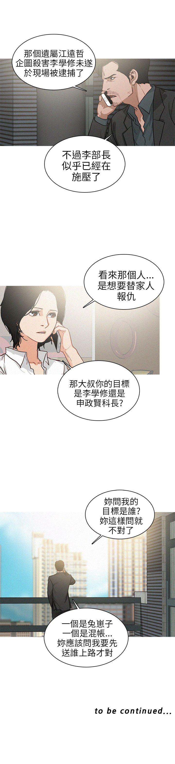第20话 第 21 页