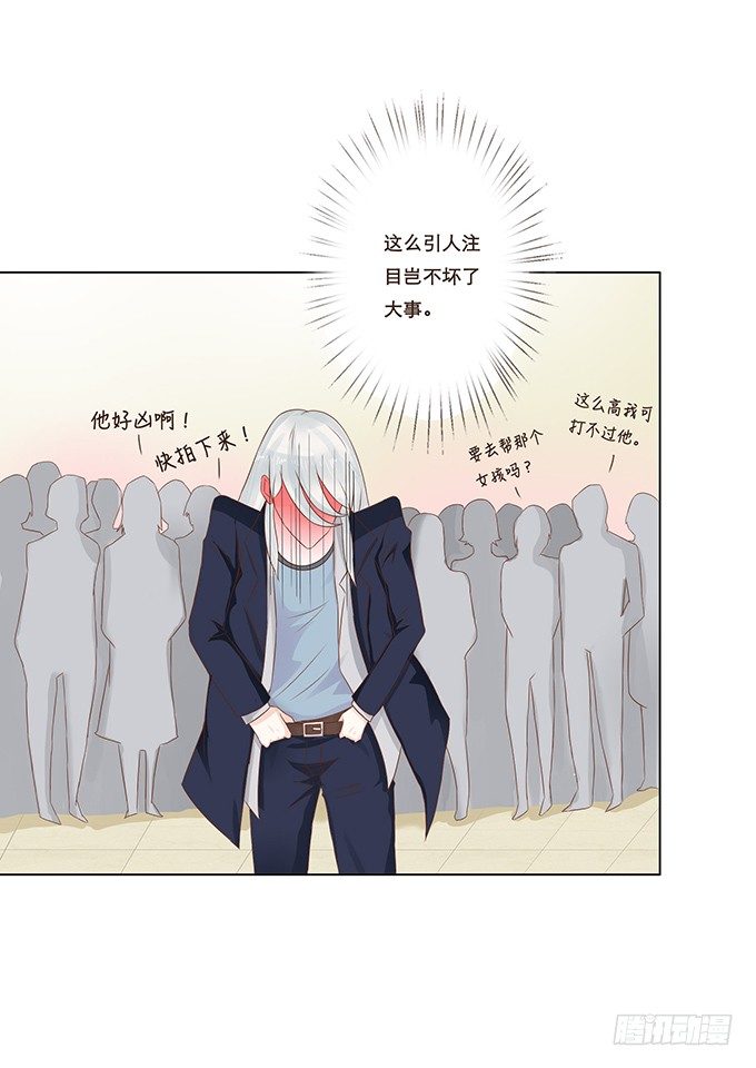 棉花糖的味道 第 24 页
