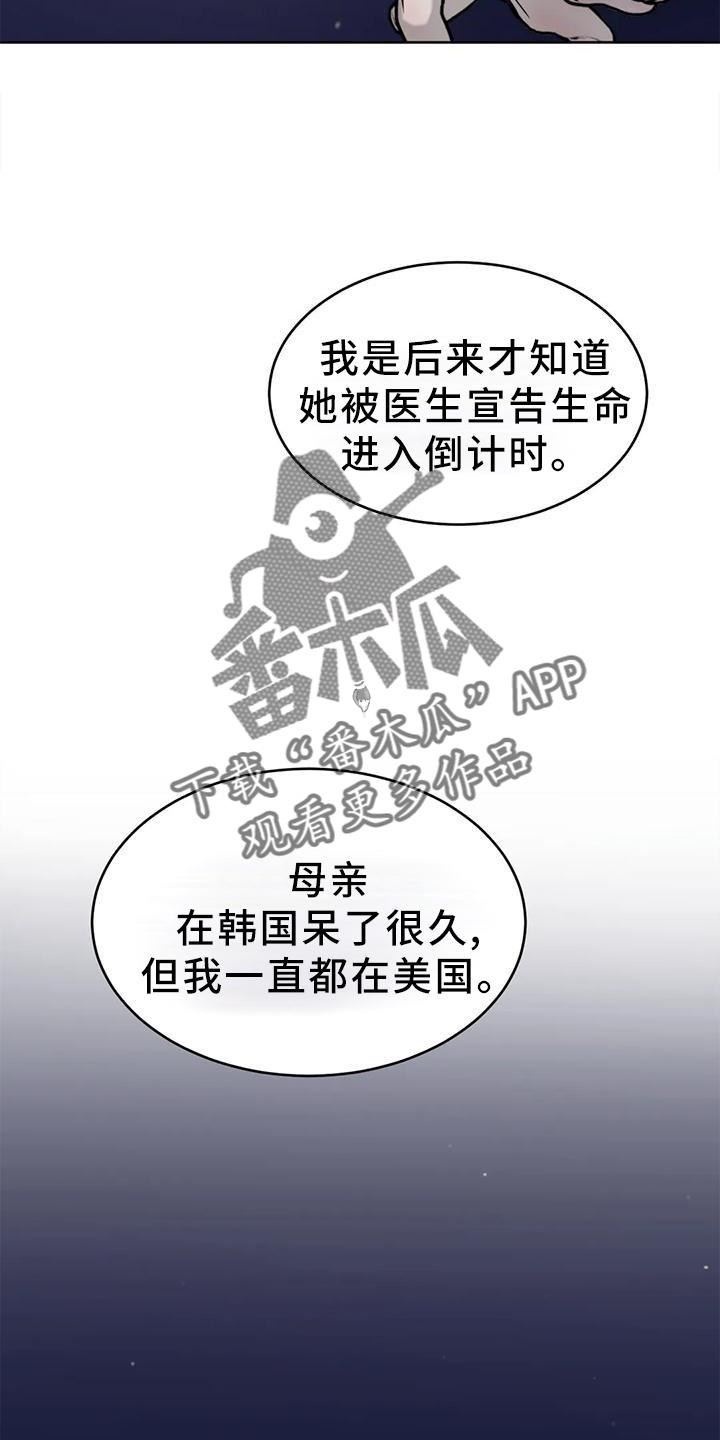 第28话 发作 第 9 页