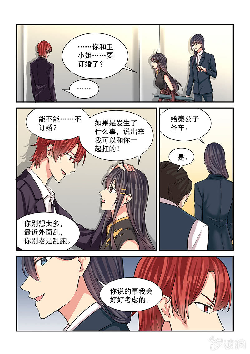 第49话 第 12 页