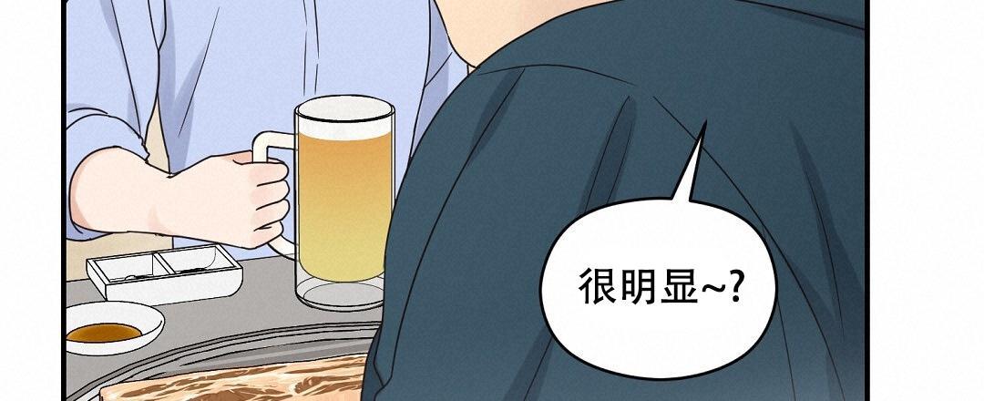 第87话 外传（5） 第 52 页