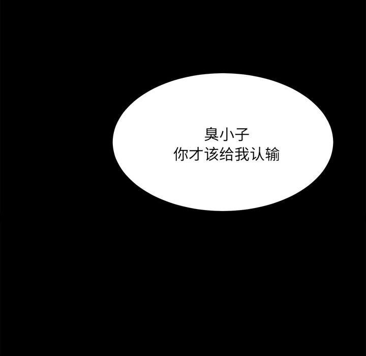 第86话 第 129 页