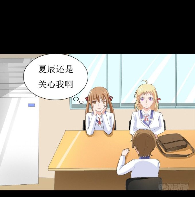 25-庆功宴~ 第 13 页