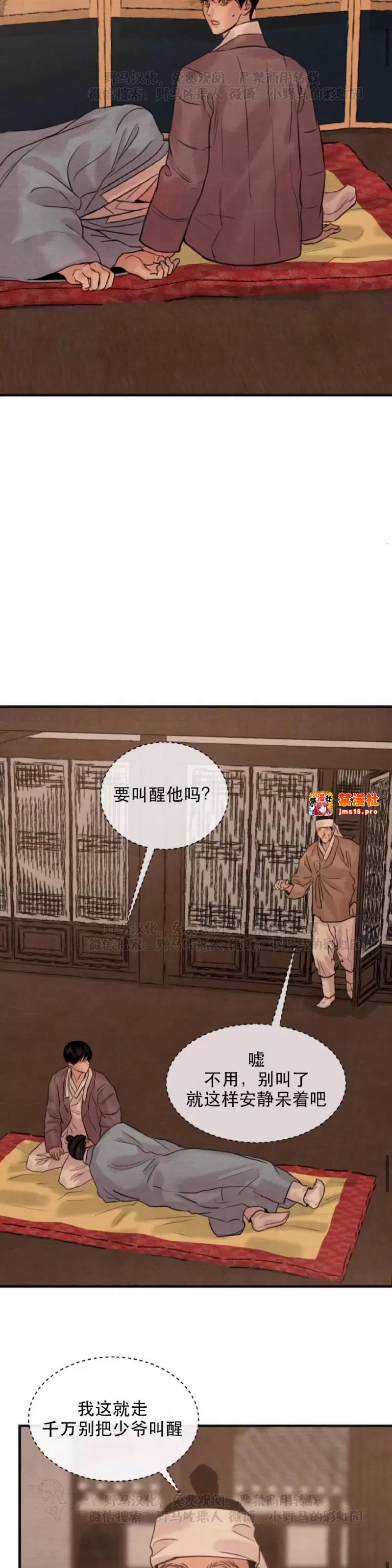 第79话 第 17 页