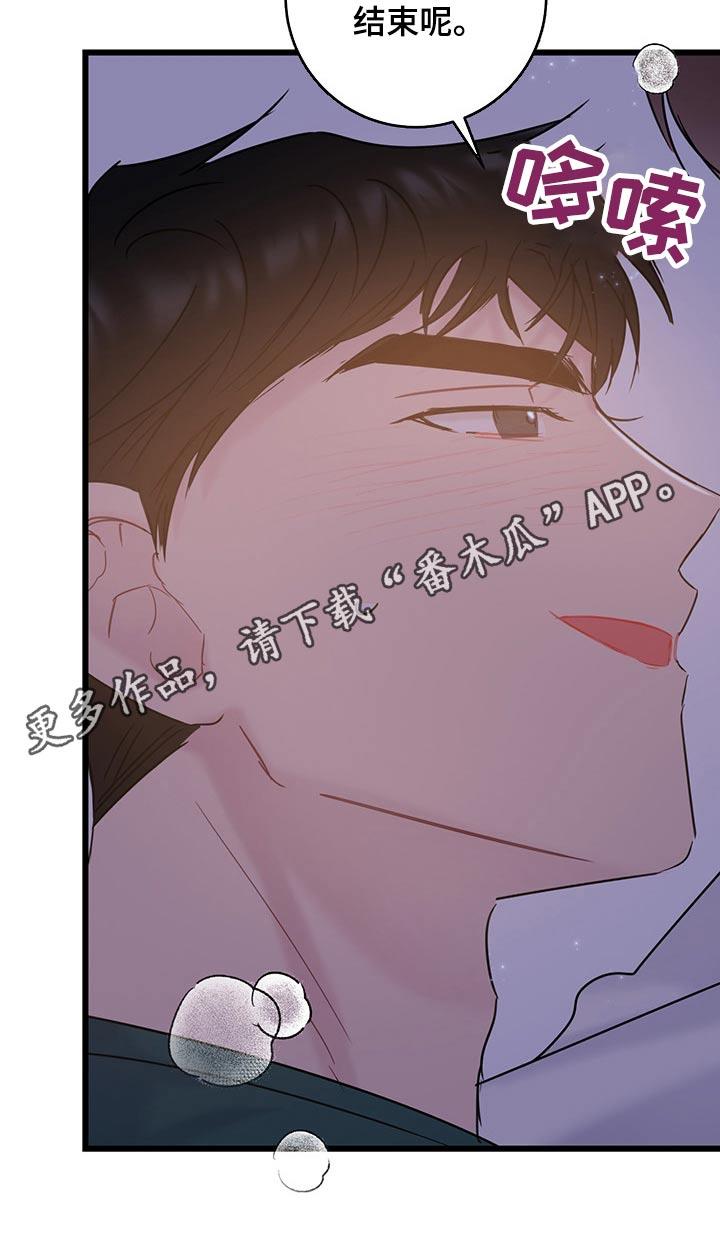 第36话 主动 第 27 页