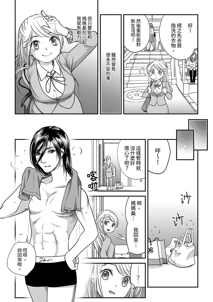 第8话 第 3 页