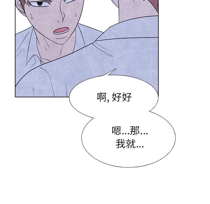 第262话 第 90 页