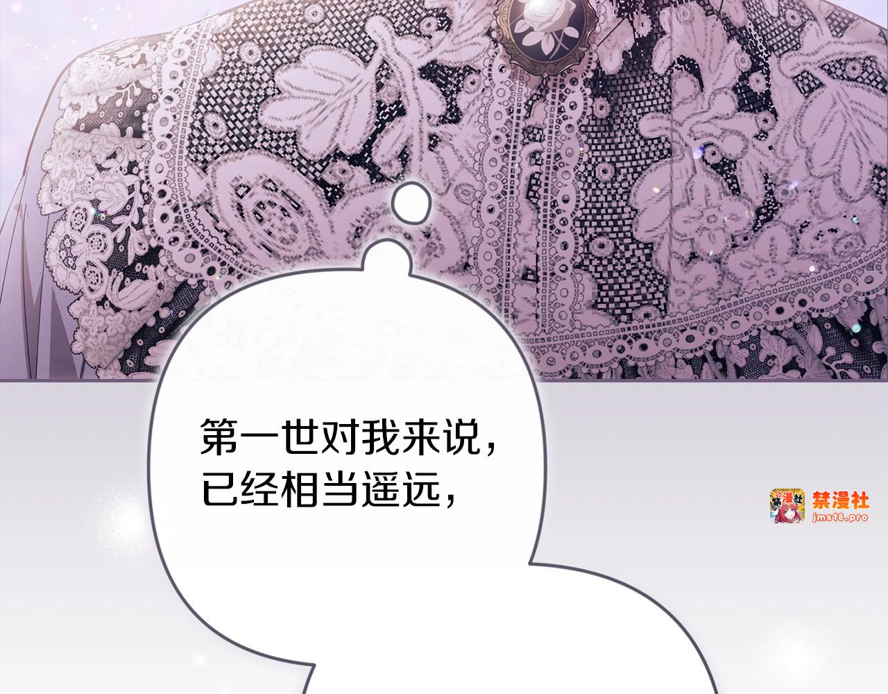 第47话 其他男人怎么能跟你比较呢？ 第 177 页