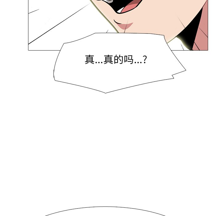 第84话 第 98 页