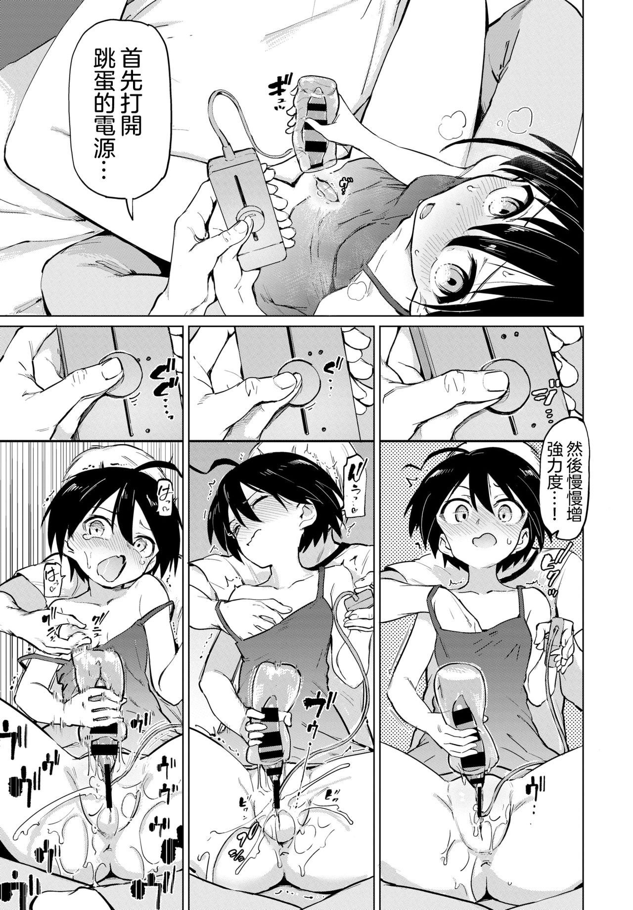 第2章 第 12 页