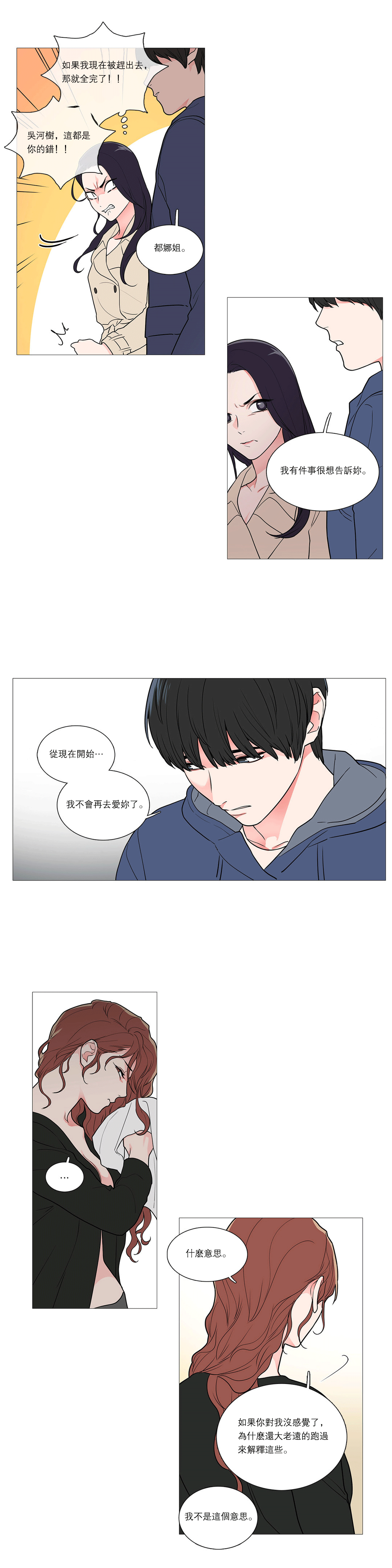 第1话 第 502 页