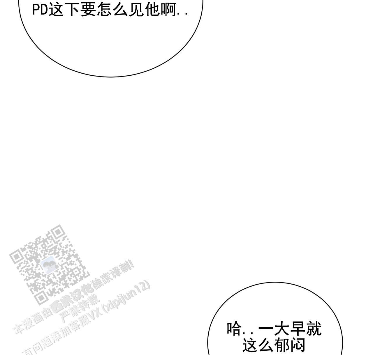 第27话 我们又 第 46 页