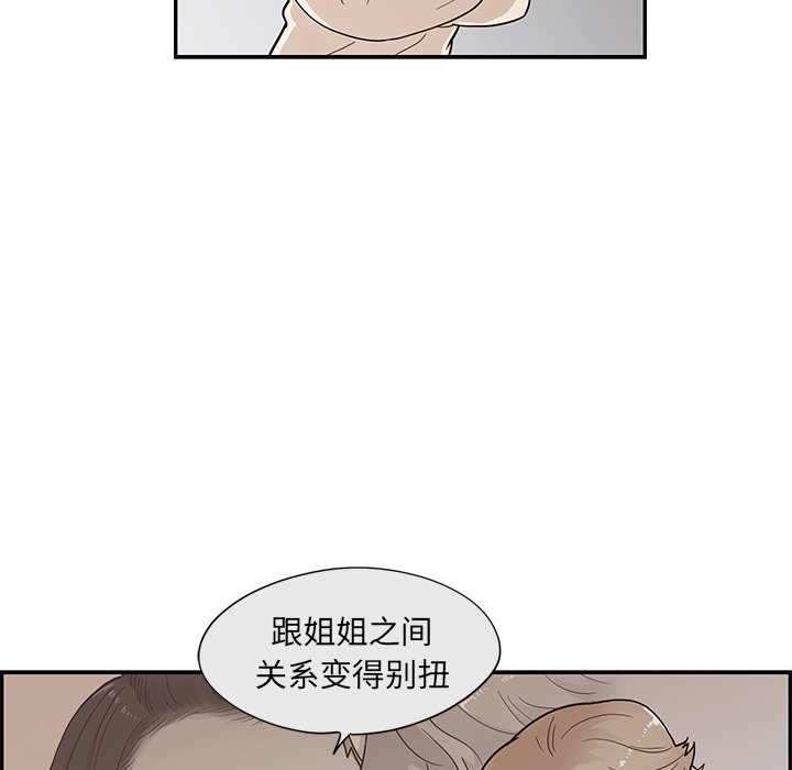 第89话 第 62 页