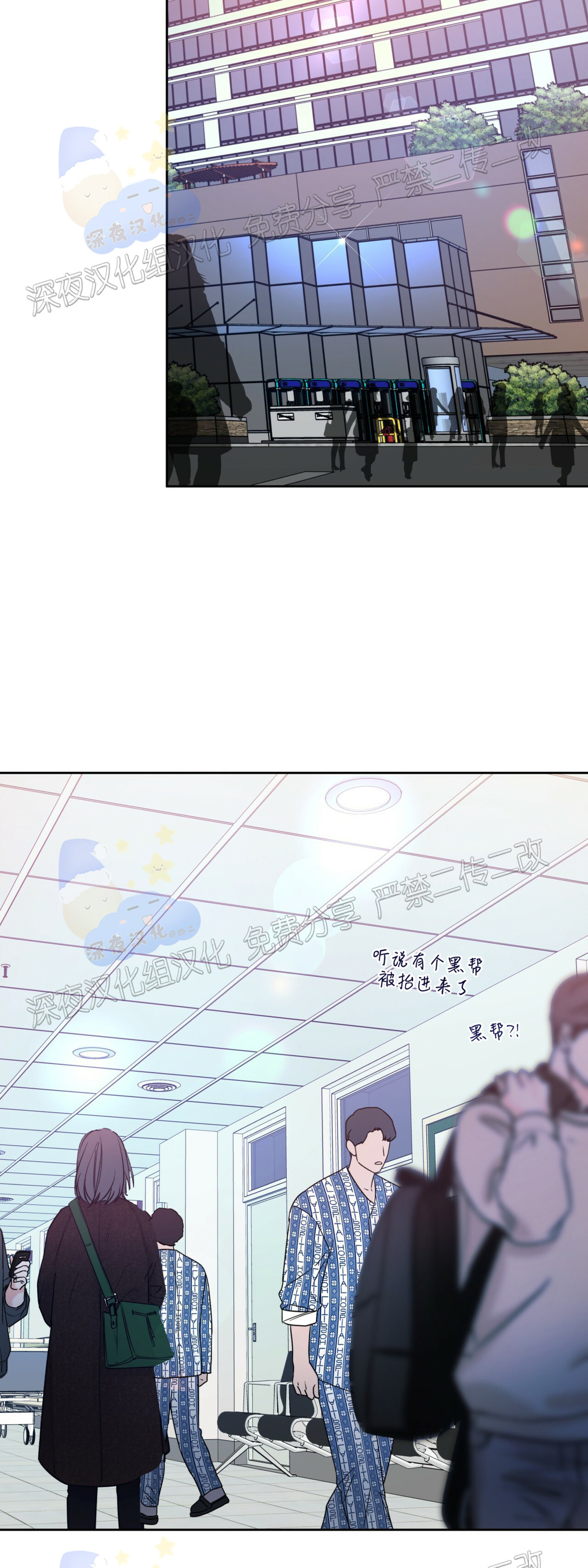 第32话 第 20 页