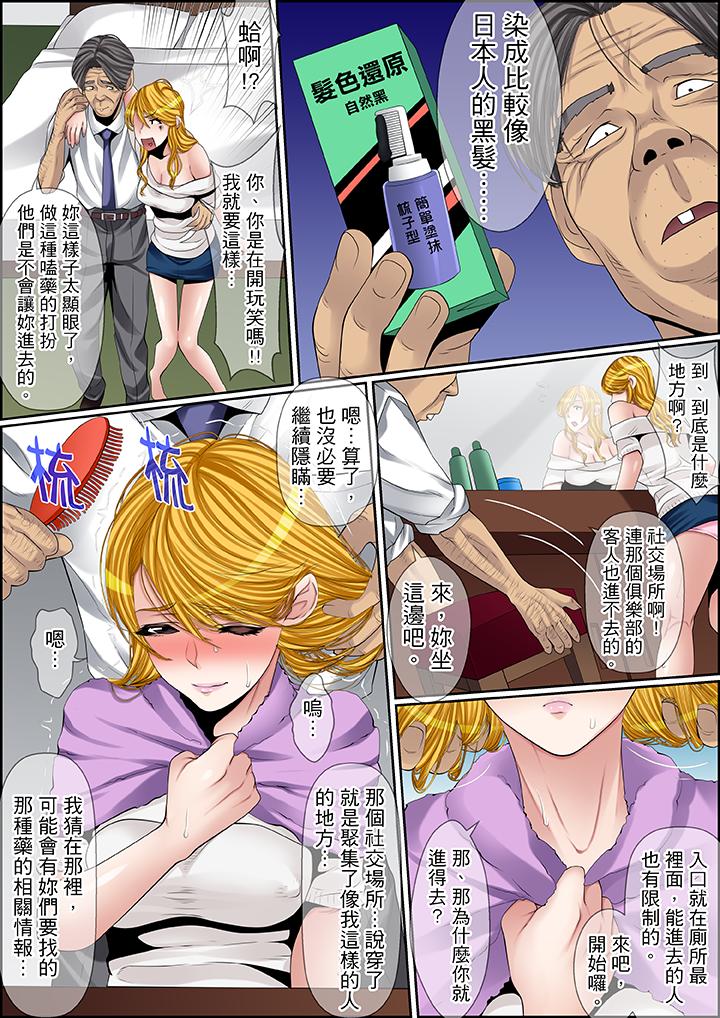 第77话 第 6 页