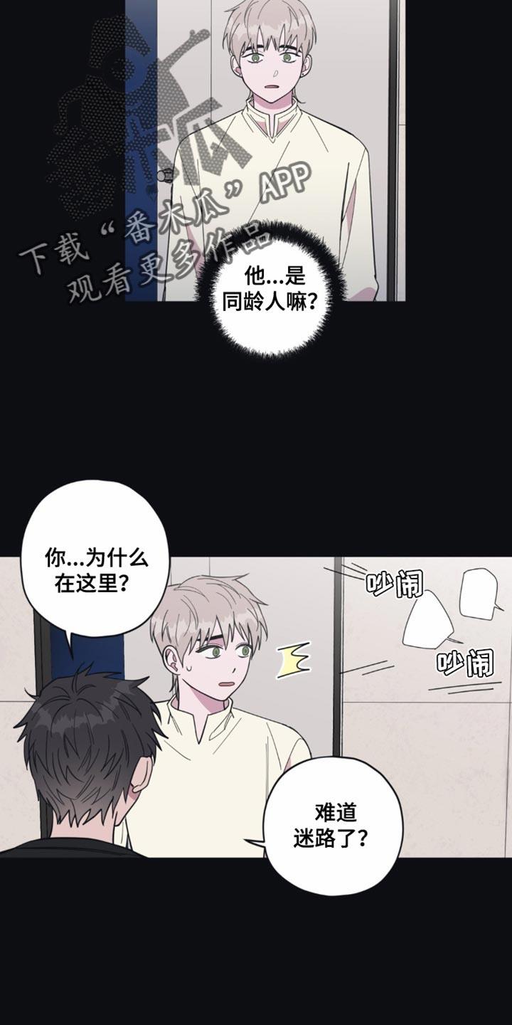 第22话 逃避 第 15 页