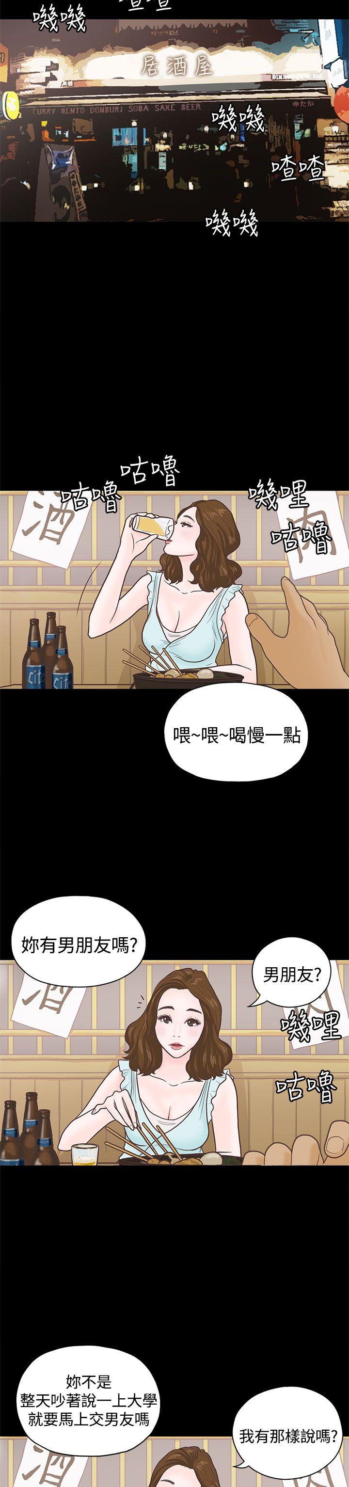 第3话 第 7 页
