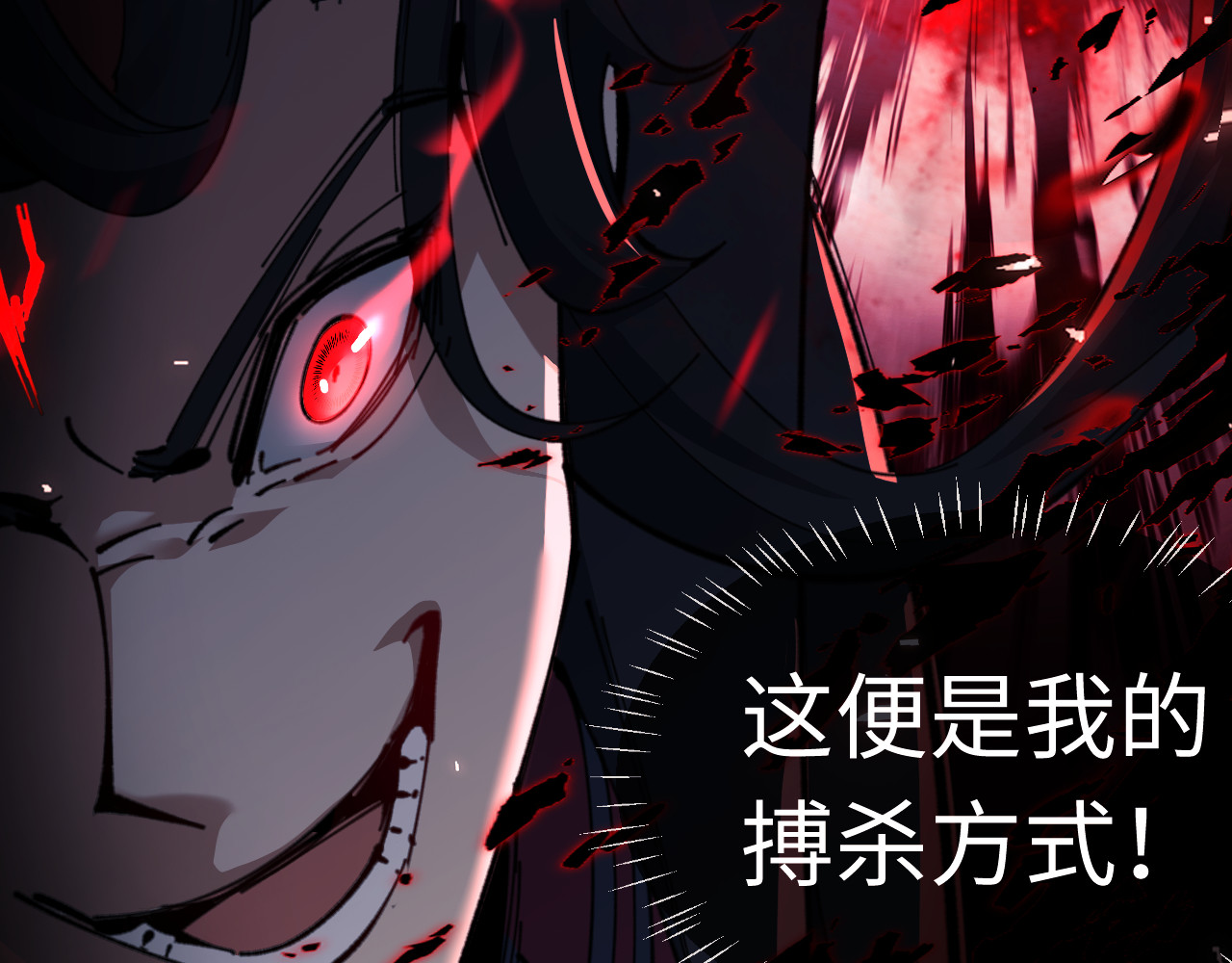 第11话 不是你死，就是我亡！ 第 27 页