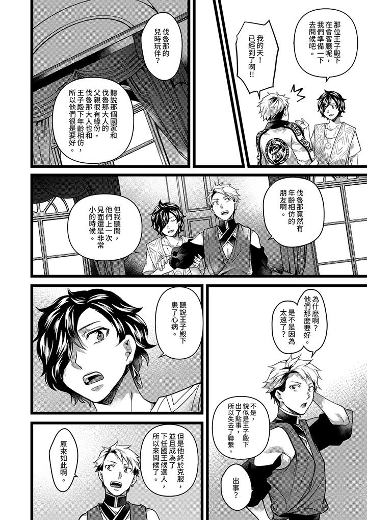 第34话 第 11 页