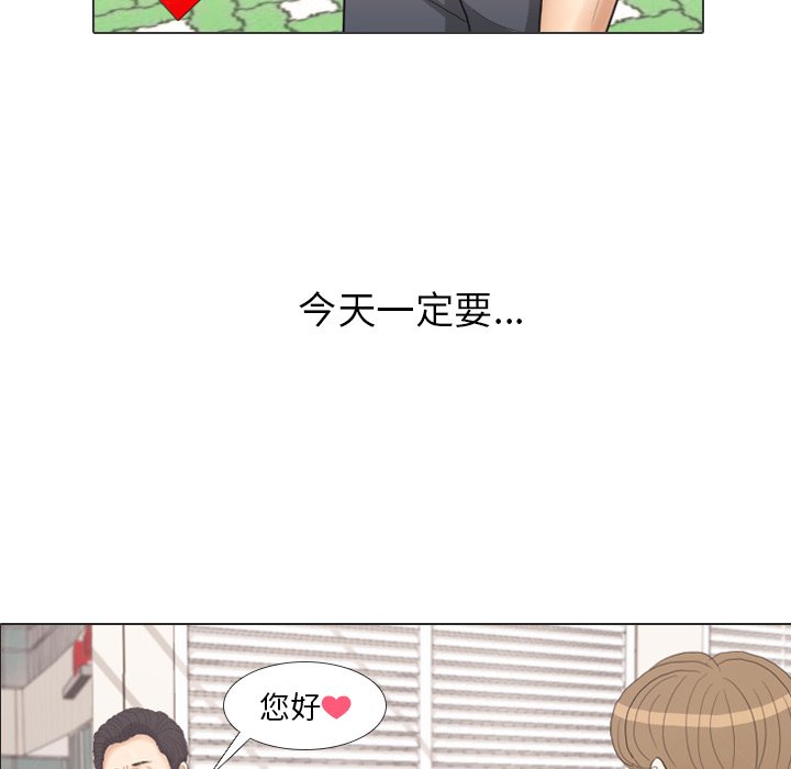 第28话 第 15 页