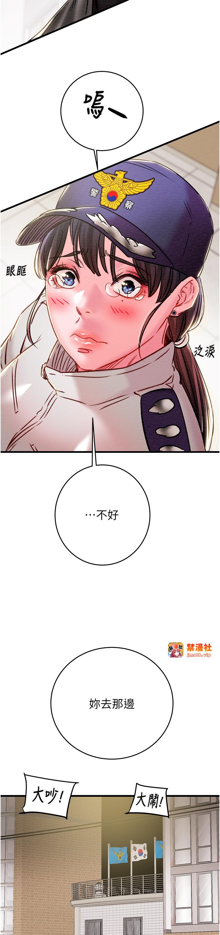 第33话 - 这就是妳的「谢礼」? 第 53 页