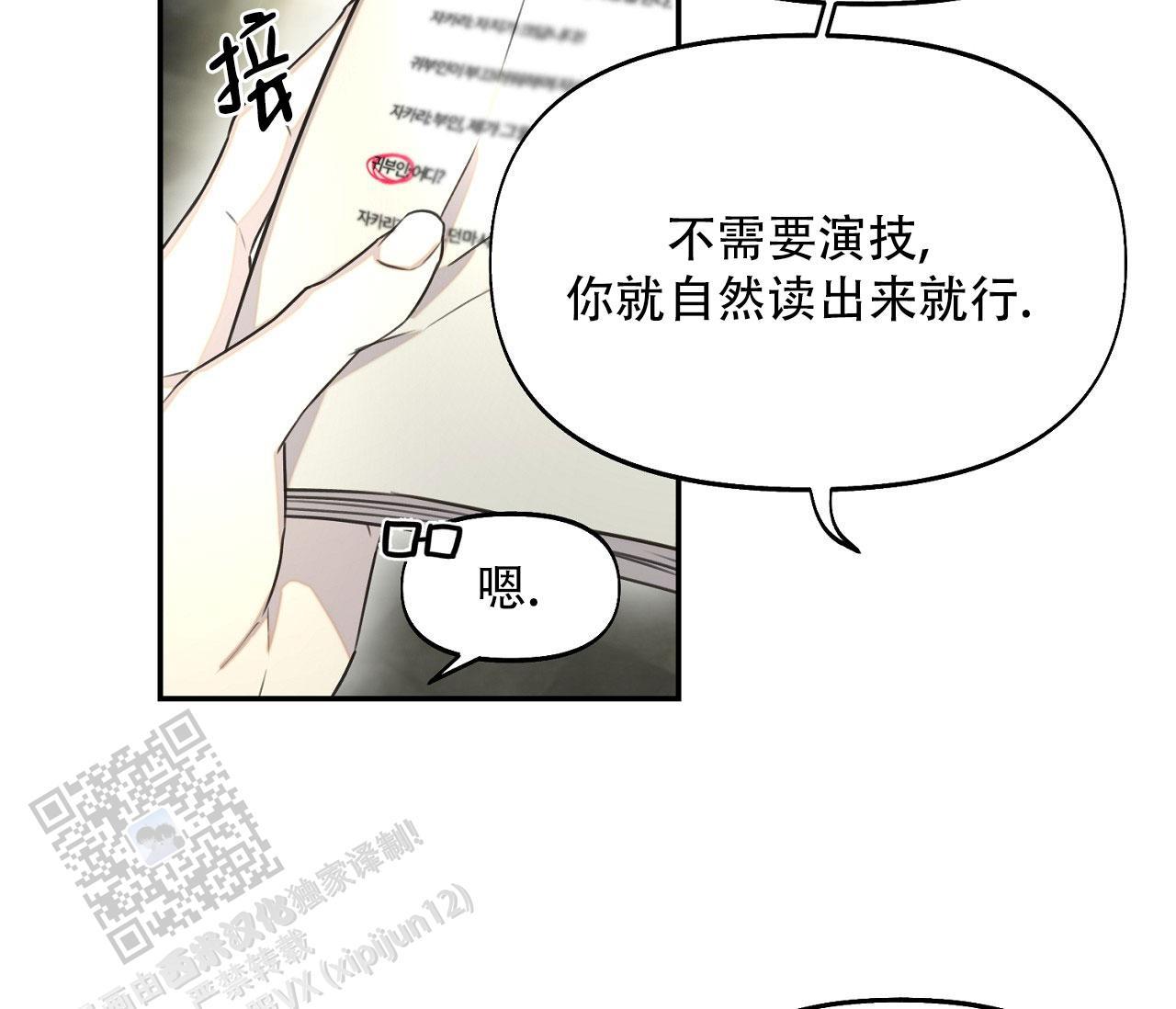 第35话 同情 第 36 页