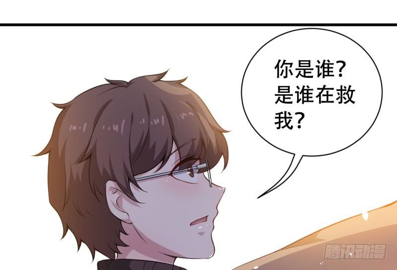 053精神科医生（十一） 第 28 页