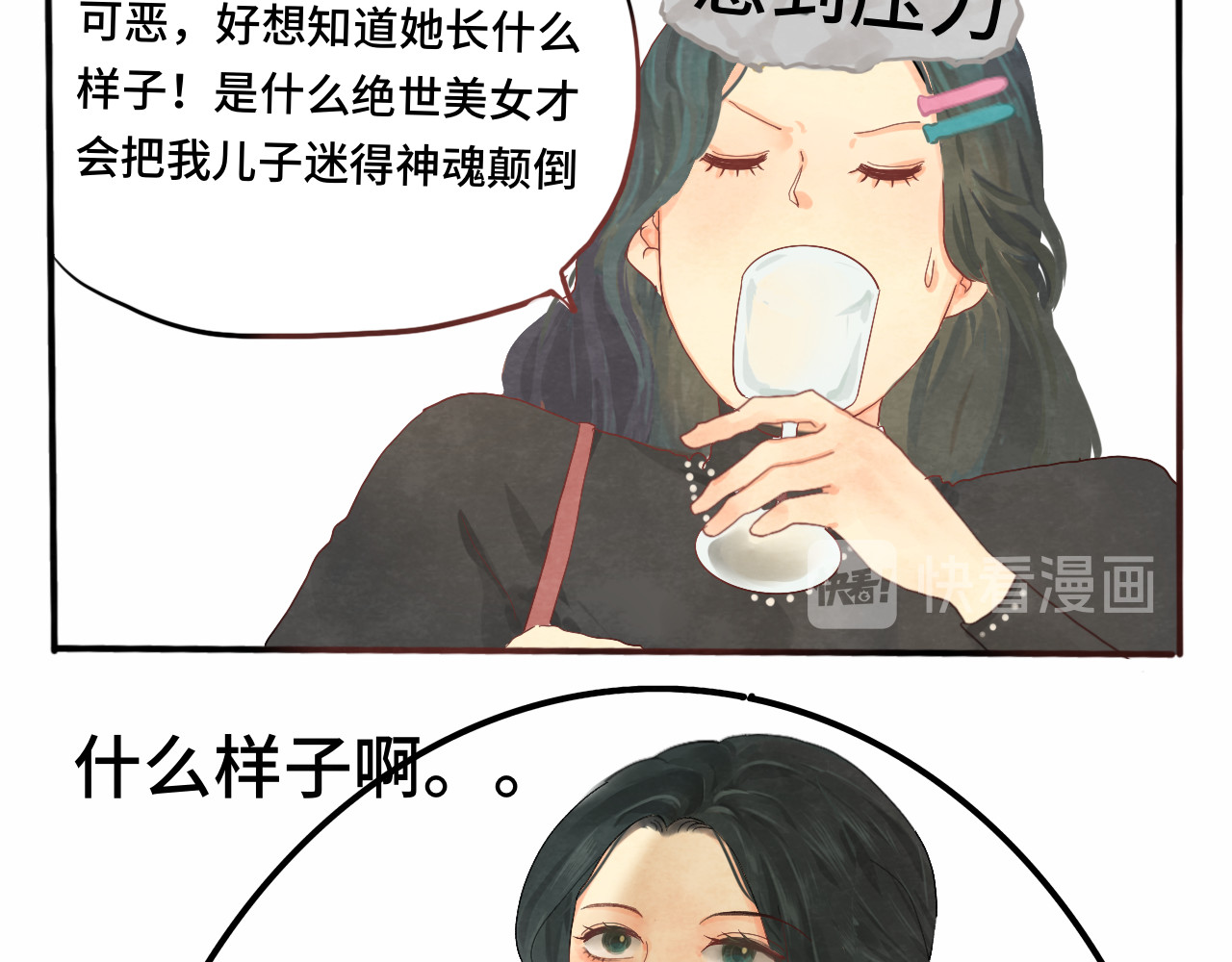 第14话一家人的晚餐（下） 第 30 页