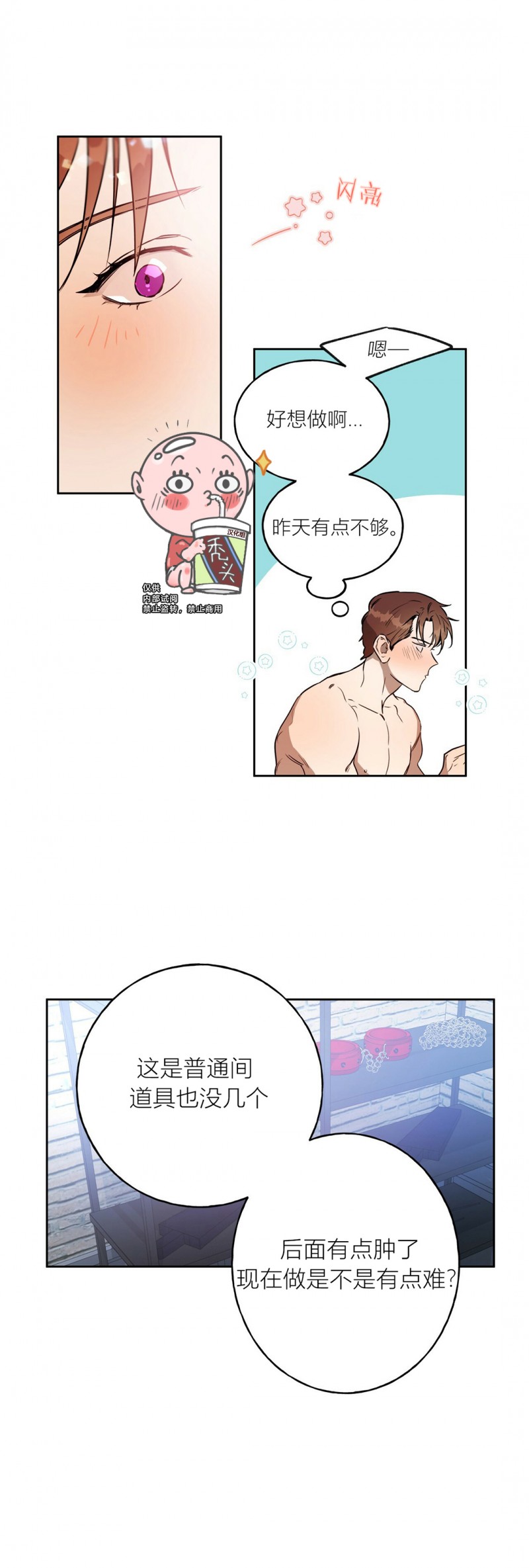 第08话 第 23 页