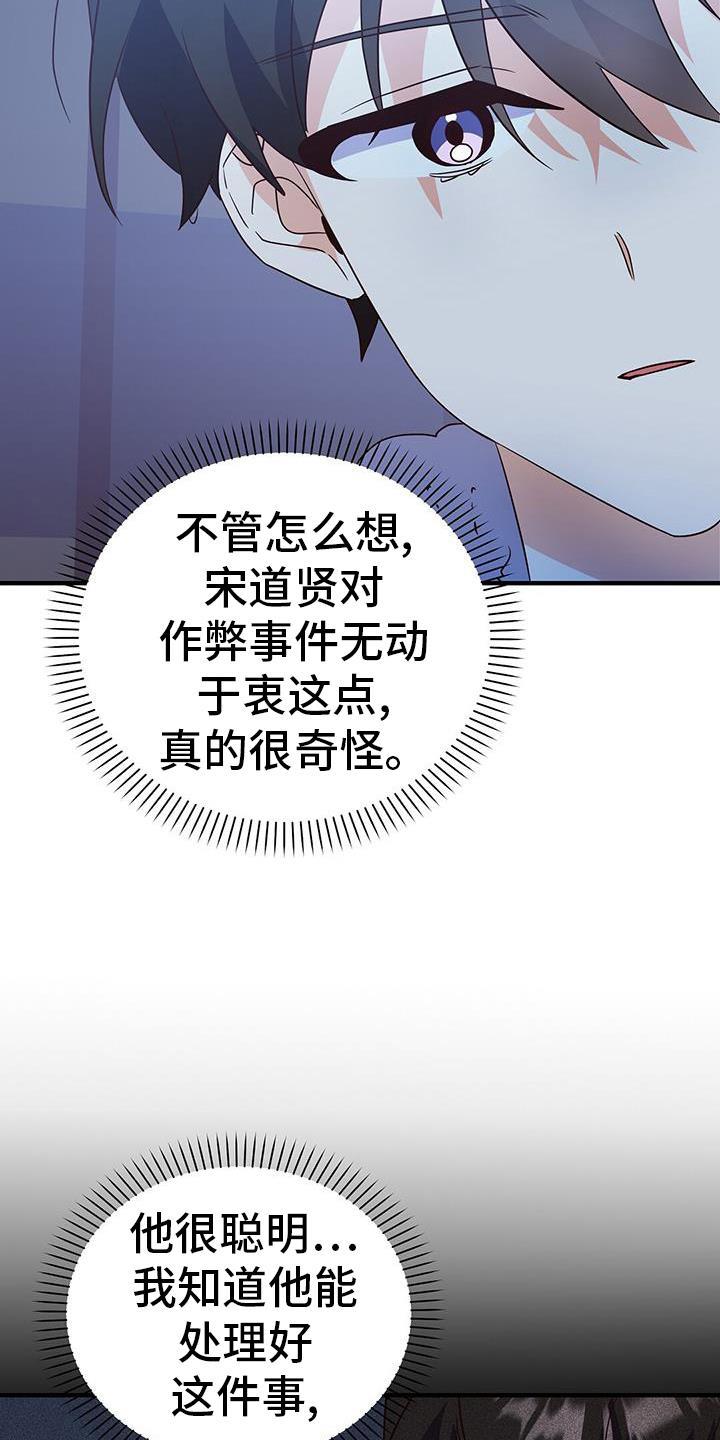 第37话 消息 第 23 页