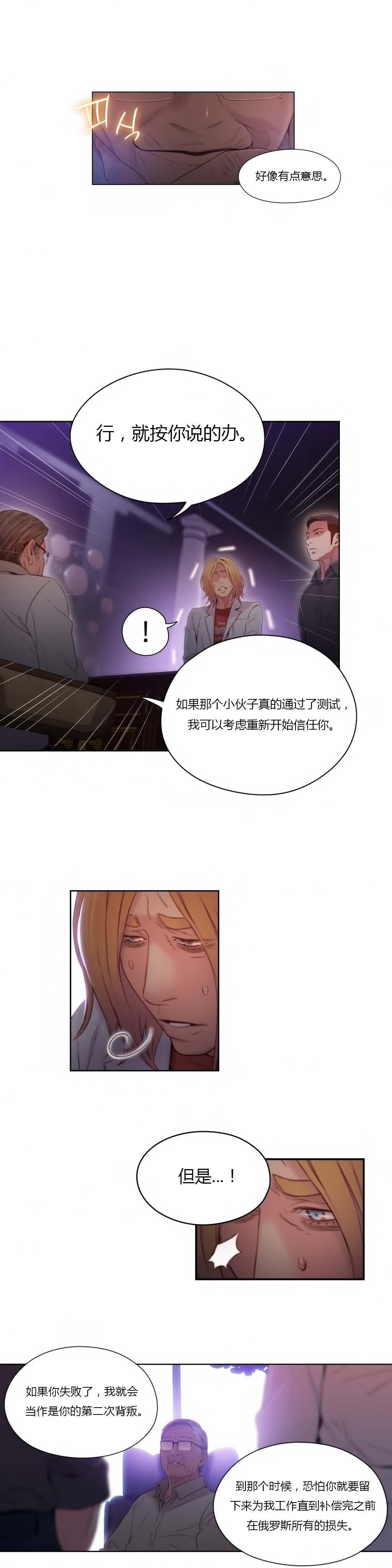 第1话 第 332 页