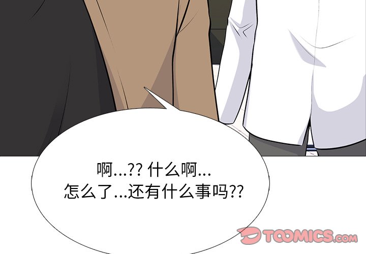 第53话 第 3 页