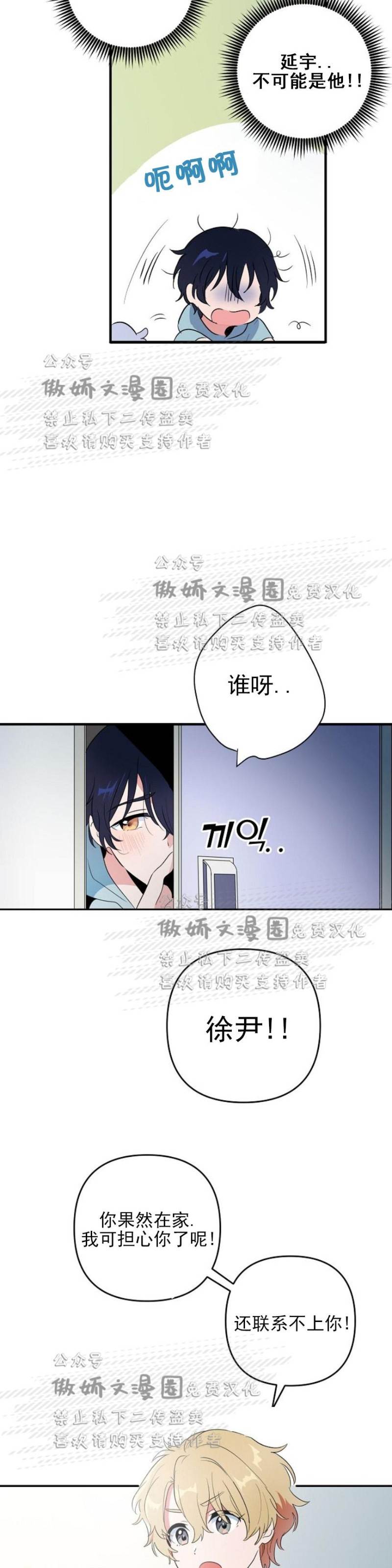 第3话 第 3 页