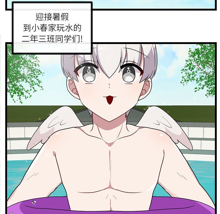 第34话 第 27 页