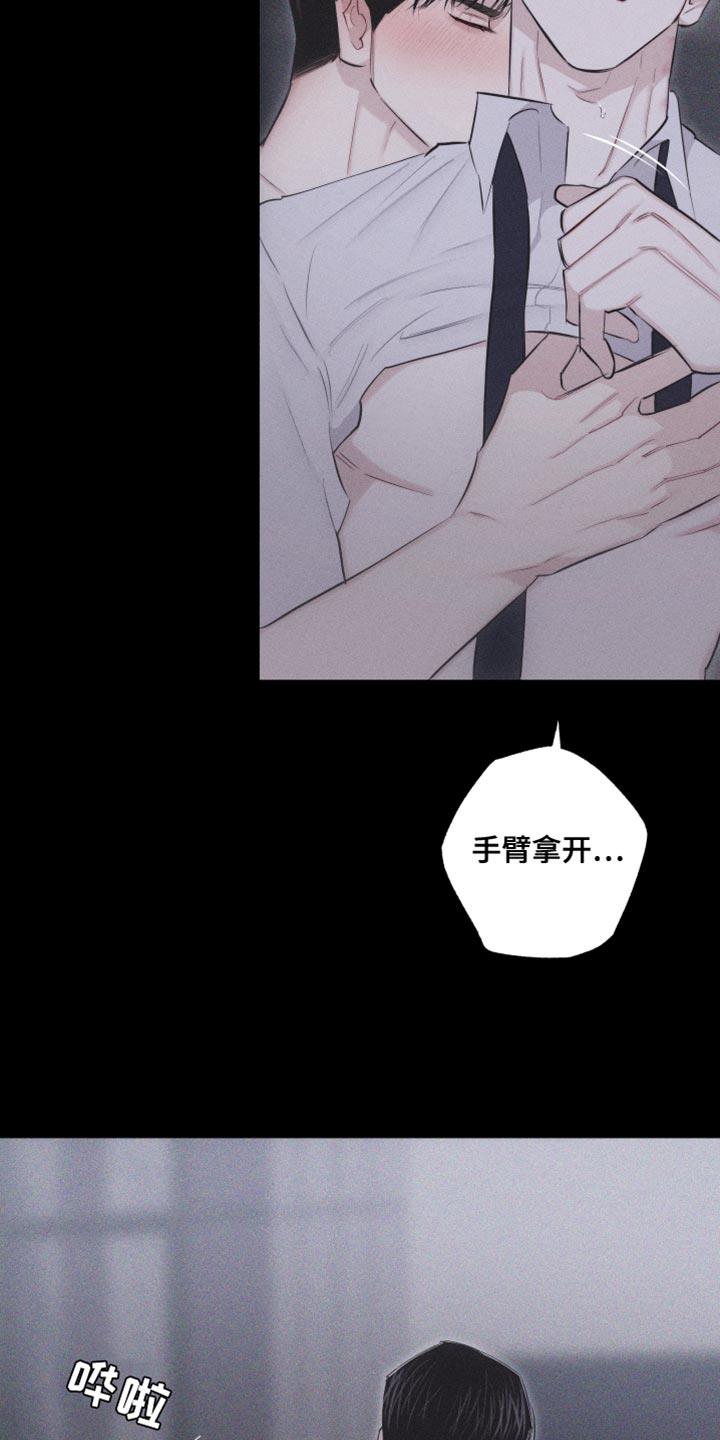 第28话 执着 第 7 页