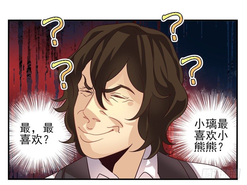 第51话：秘语面具 第 5 页