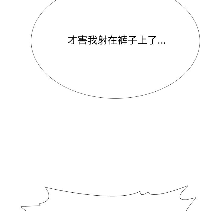 第43话 第 30 页
